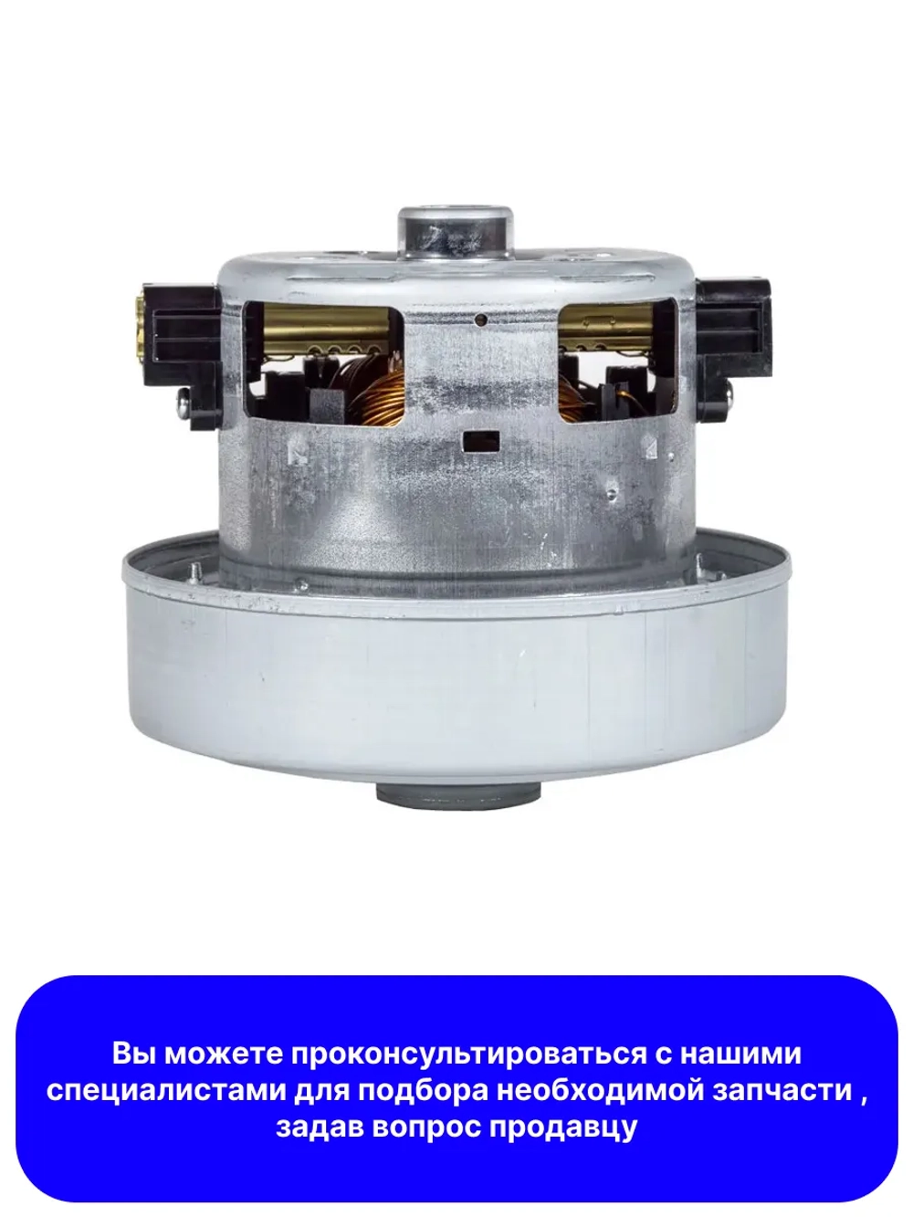 Двигатель (мотор) для пылесоса SAMSUNG 00814045 (DJ31-00125C, VCM-M30AU)