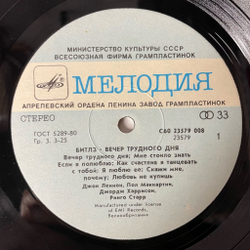 Винтажная виниловая пластинка LP The Beatles Битлз A Hard Day's Night Вечер Трудного Дня (СССР 1986) Tell Me Why