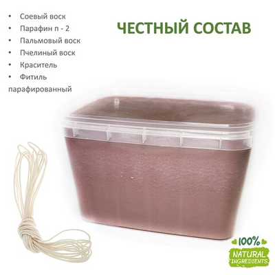 Воск свечной соевый, коричневый