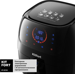 Аэрогриль Kitfort KT-2210