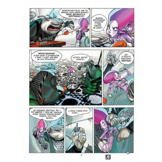 Комикс. Райская Кукла. Том 1. Желтый город / Аква