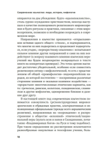 Современное язычество