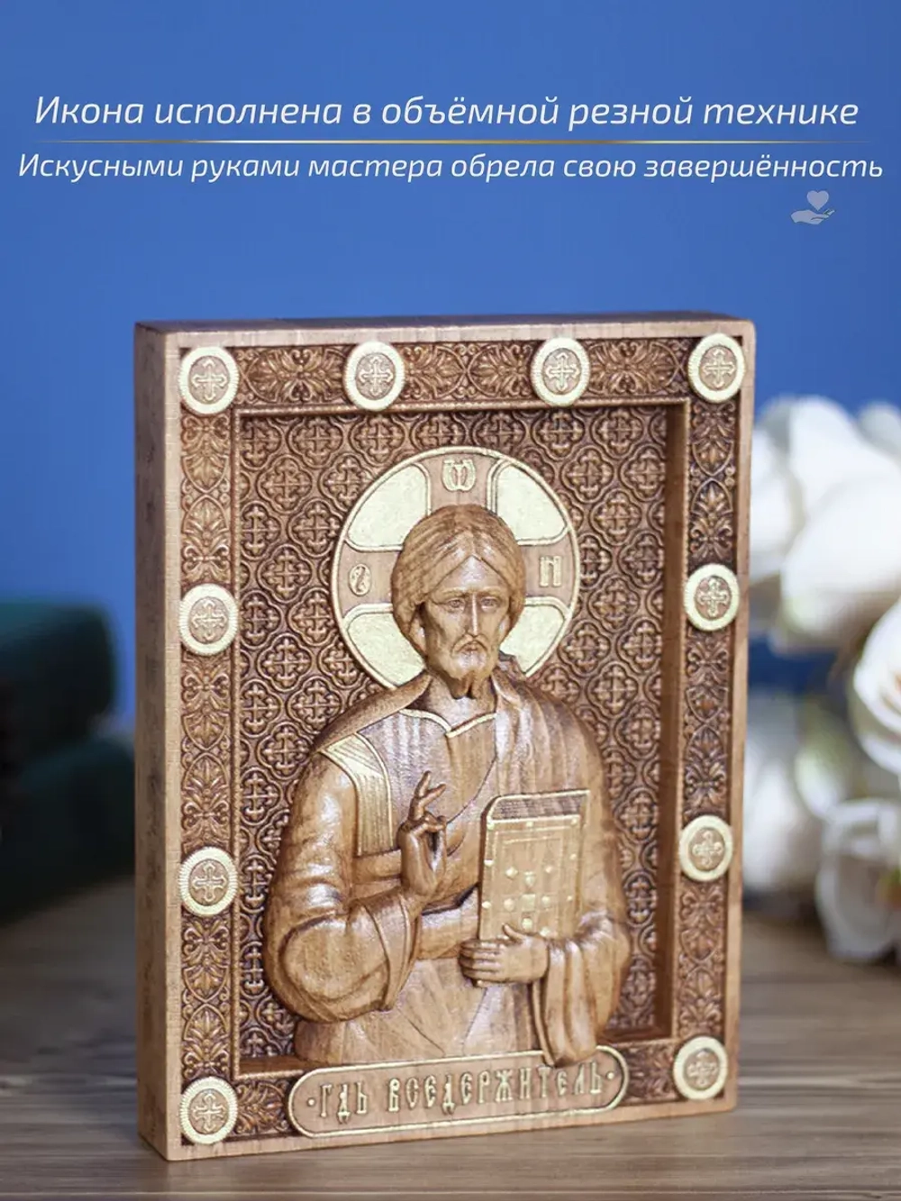 Господь Вседержитель икона деревянная, бук, 19.5х14.5 см