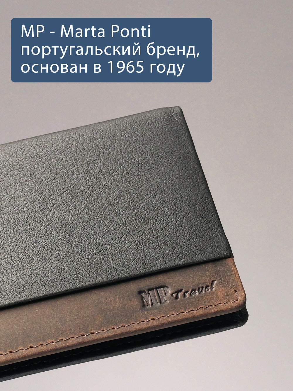 B123180R Castanho - Футляр для карт MP с RFID защитой