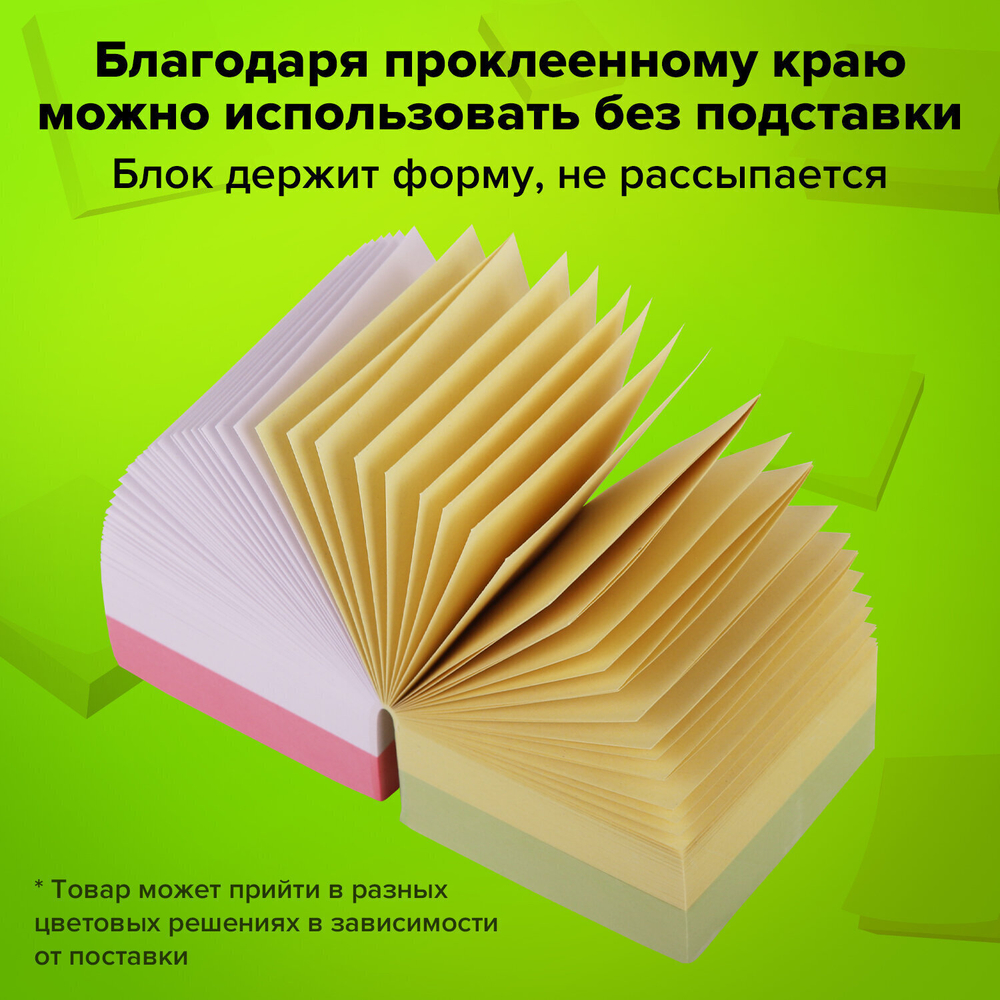 Блок для записей STAFF проклеенный куб 8х8 см 800 листов цветной (8 штук в упаковке)