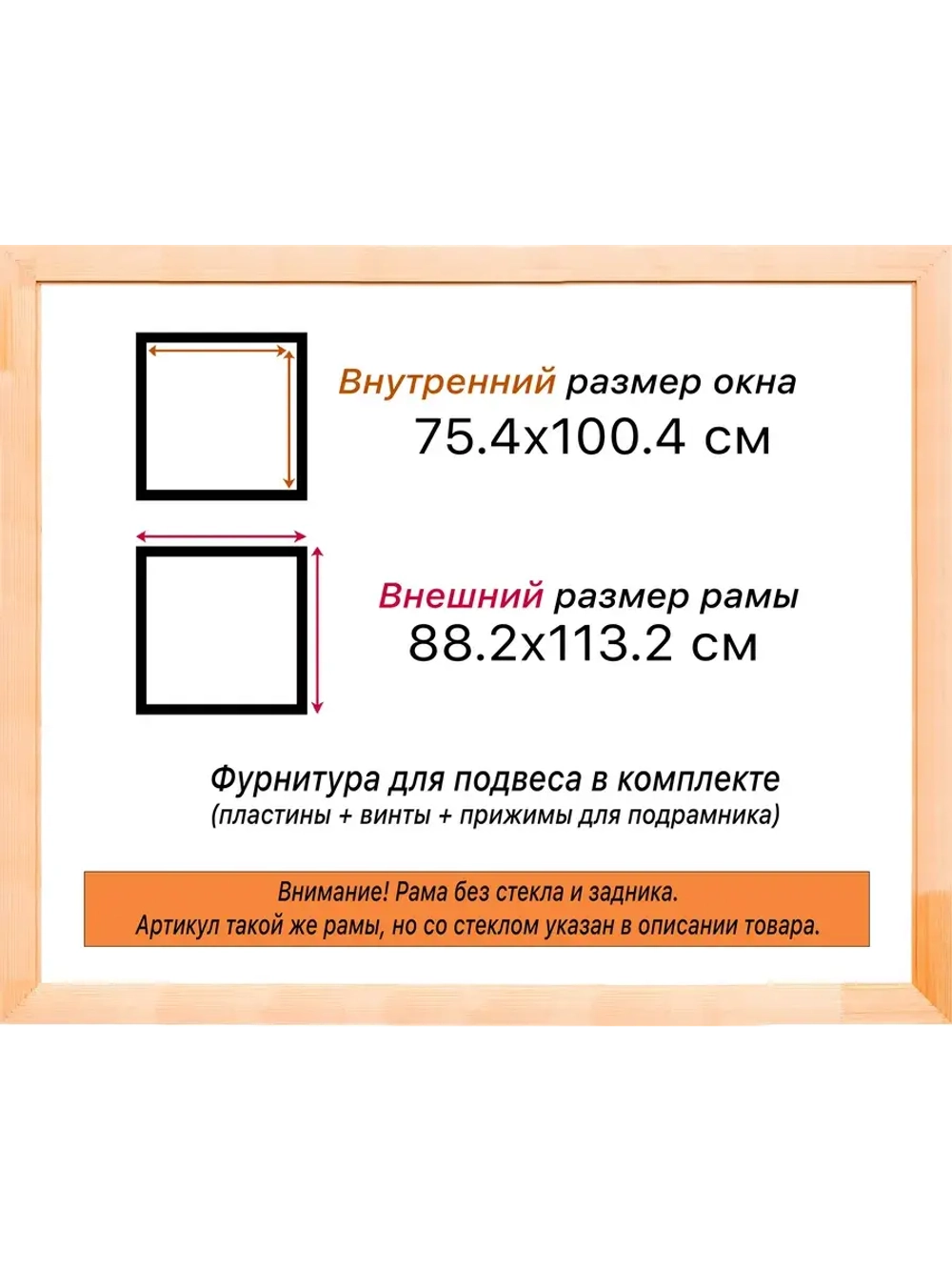 Рама для картин и фотографий 75x100