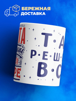 Кружка ТМ Ларец, с именем, Никита лучший в мире, глянцевая, 330мл