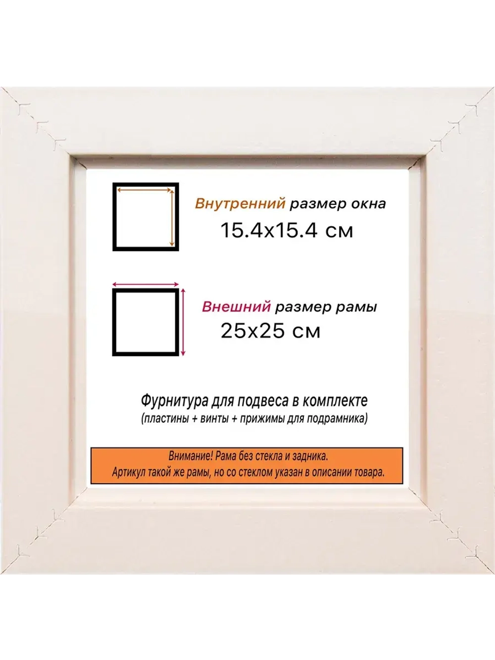 Рама для картин и фотографий 15x15