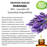 Эфирное масло лаванды / Lavender Oil (Lavandula Angustifolia)