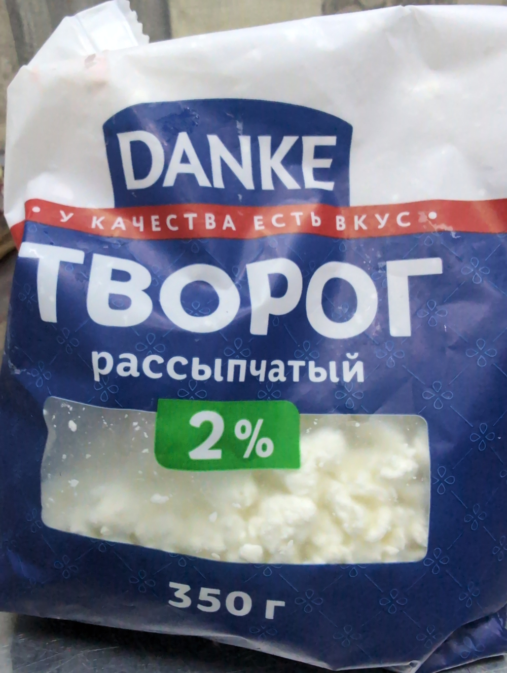 Творог рассыпчатый 2%