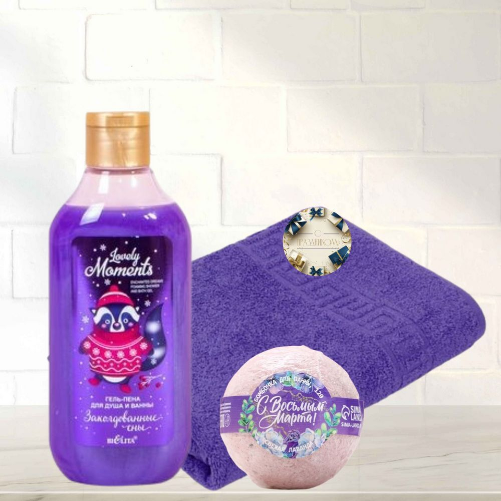 Набор женский Гель + Полотенце + Бомбочка