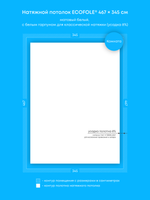 Натяжные потолки: 9.9 м2, 16.8 м2, 10.1 м2, 16.1 м2, 8.1 м2