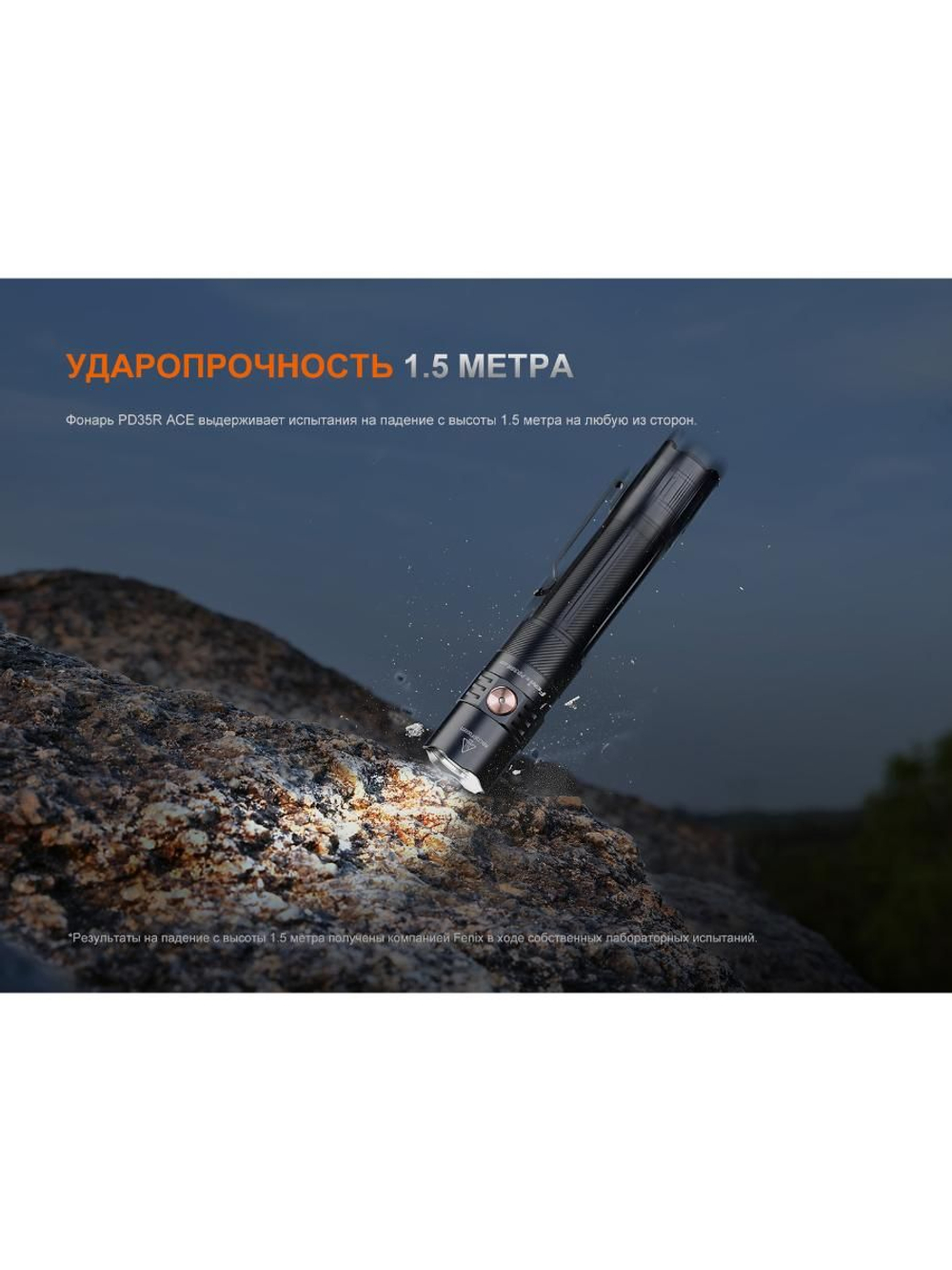 Фонарь Fenix тактический PD35R ACE 2000 люмен