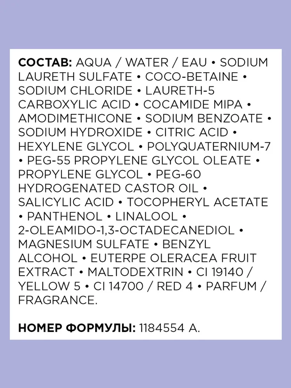ЛП СЭ Блонд-р Глосс шам д/сияния 300 мл ( E3554701 )