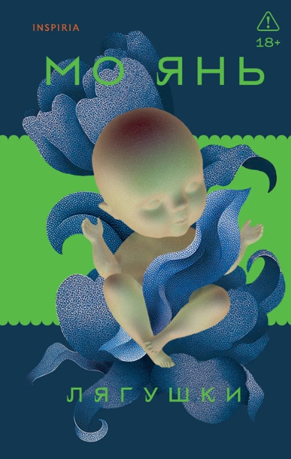 Лягушки