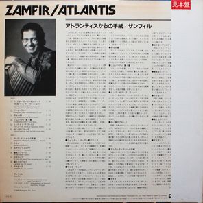 Zamfir / Atlantis (LP)
