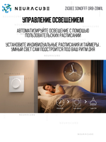 Zigbee выключатель SONOFF Orb-ZBW1L