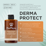 Жидкий шампунь ProPhyto DERMA PROTECT SHAMPOO для собак с растительными экстрактами против перхоти и себореи, 250 мл