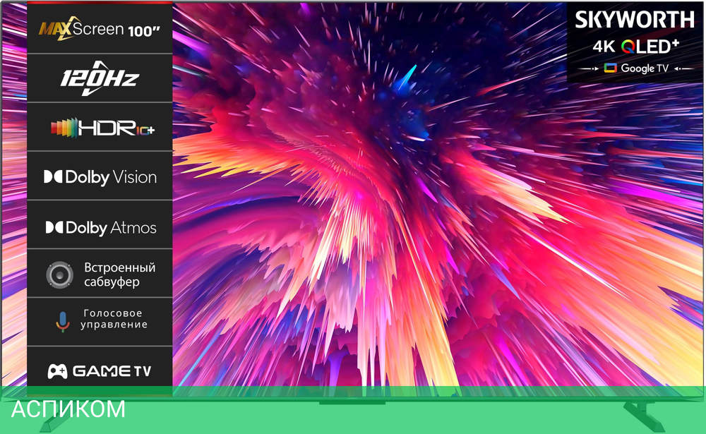 Телевизор QLED Skyworth 100" 100Q78G