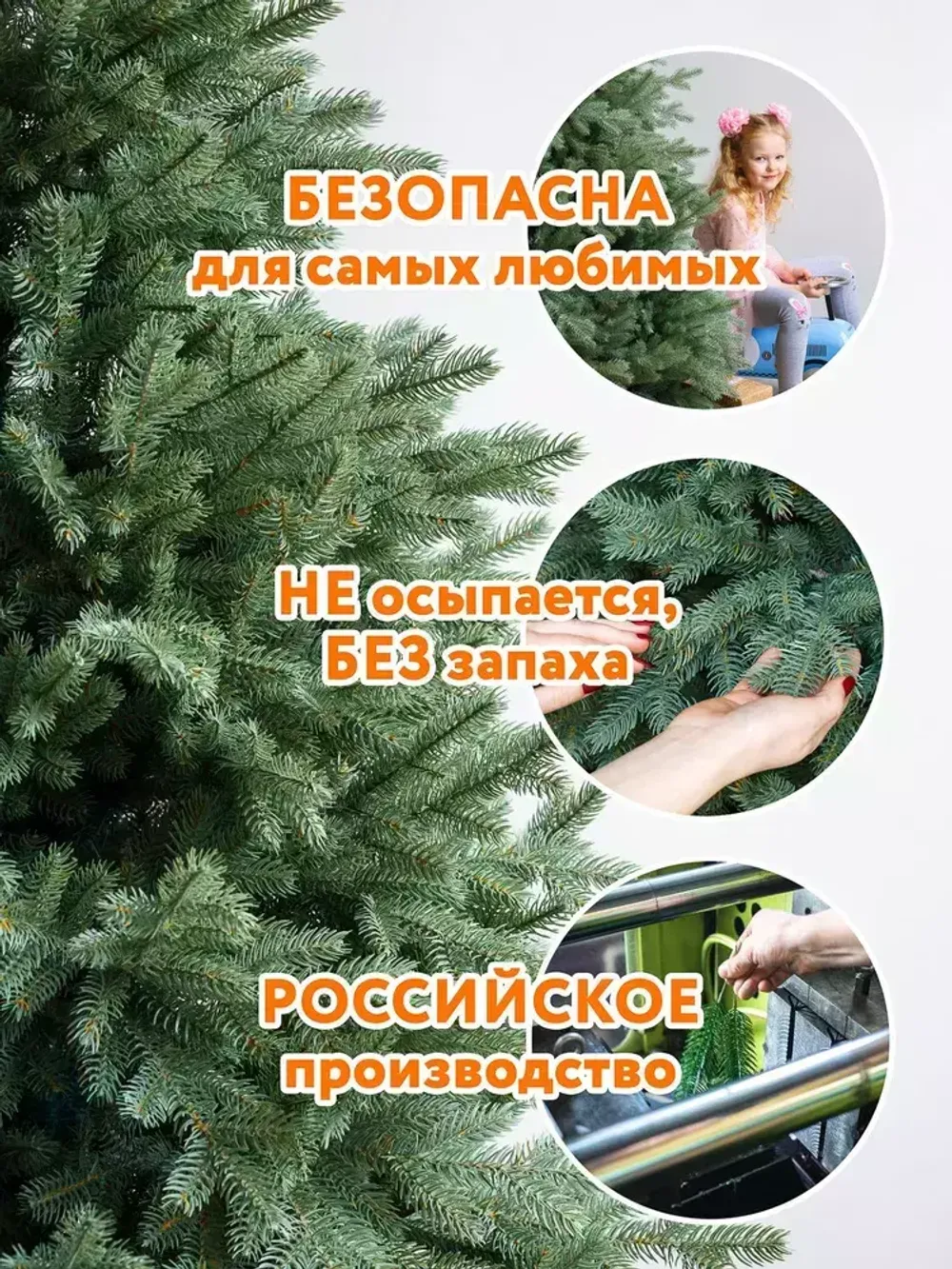 Ель искусственная голубая «Марселло» (Литая хвоя) 240 см / 2.4 м