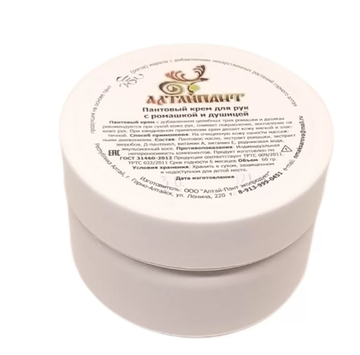Пантовый крем для рук с ромашкой и душицей
