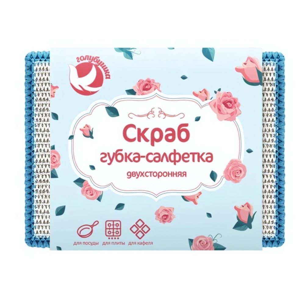 Губка-салфетка ГОЛУБУШКА "Скраб" из микрофибры 9х12см, 1шт