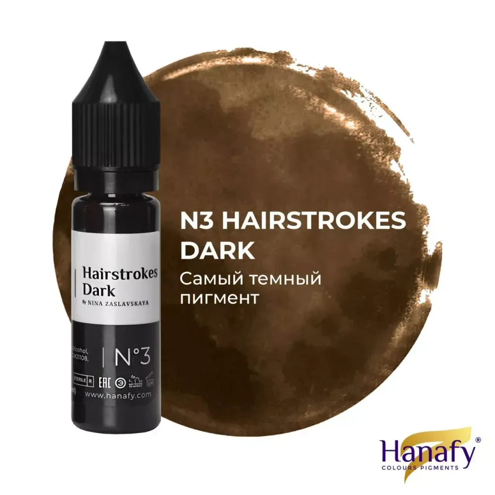 Пигмент Hanafy Hairstrokes Dark № 3 от Нины Заславской