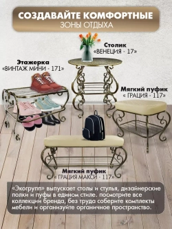 Банкетка в прихожую Грация-117