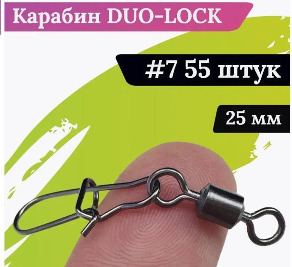 Вертлюг+карабин №7