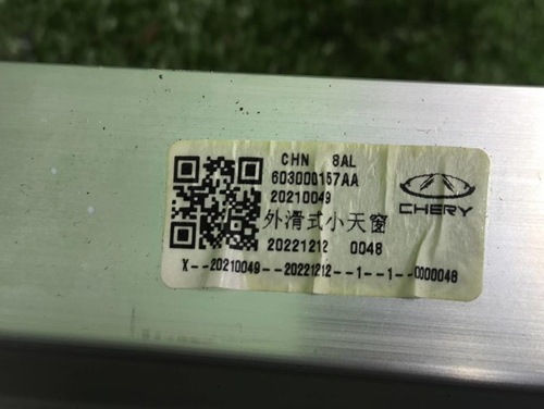 Панорамная крыша Omoda C5 (2022-н.в.)