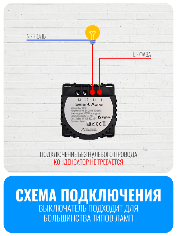 Умный сенсорный ZigBee выключатель Smart Aura серия Classic без рамки