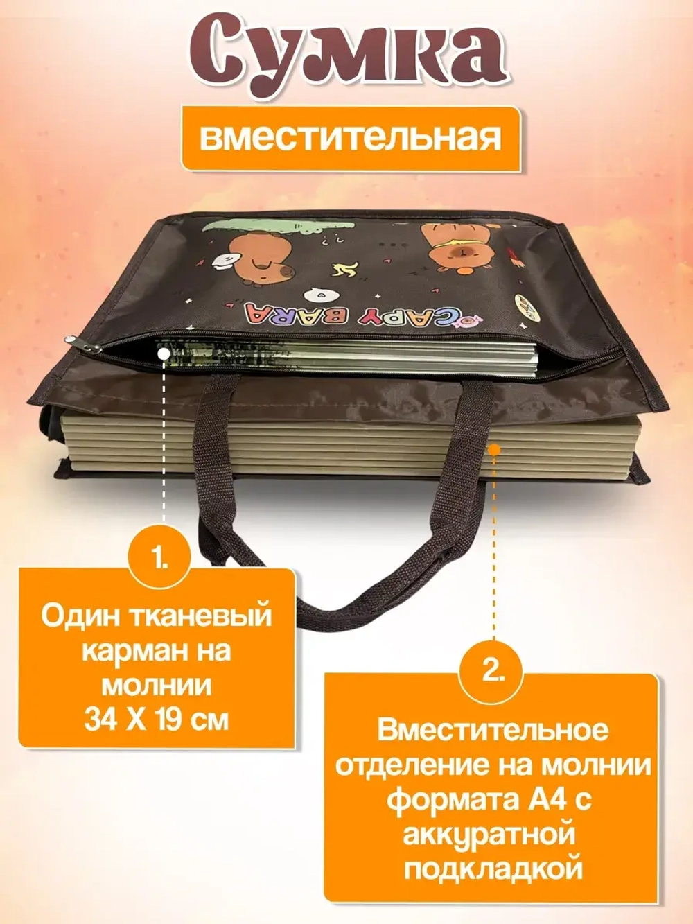 Папка на молнии с ручками А4