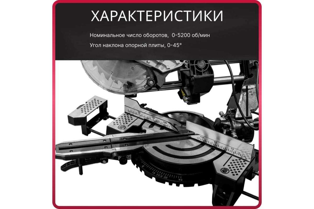 Торцовочная пила WORTEX MS 2116-1 LM 0329126