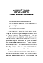 Хидео Кодзима. Гены гения Книги, музыка, фильмы