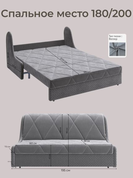 Диван Токио 1,8 Диамонд 022