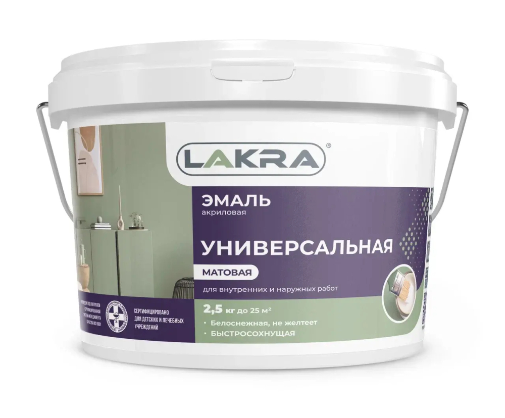 ЛАКРА  Эмаль акриловая универсальная  Белая матовая 2,5кг (LAKRA)