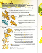Жаркая Африка. Без ножниц и клея. Книга-конструктор для малышей с вырубными деталями