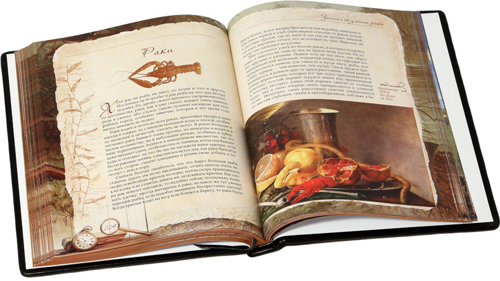 Записки об уженье рыбы