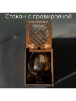 Бокал с гравировкой в подарочной коробке