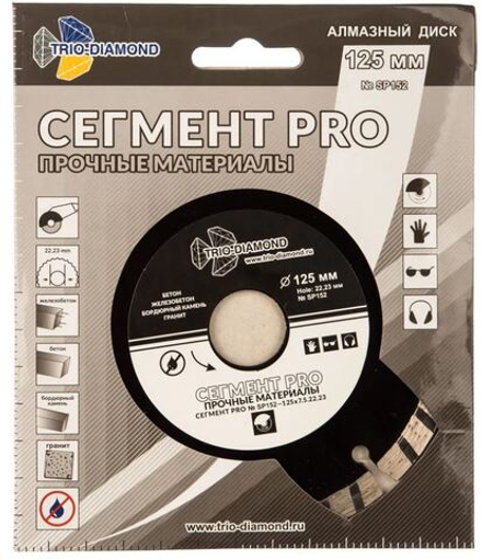 Диск алмазный отрезной, Турбосегментированный PRO 125х22.23 мм. Trio-Diamond SP152