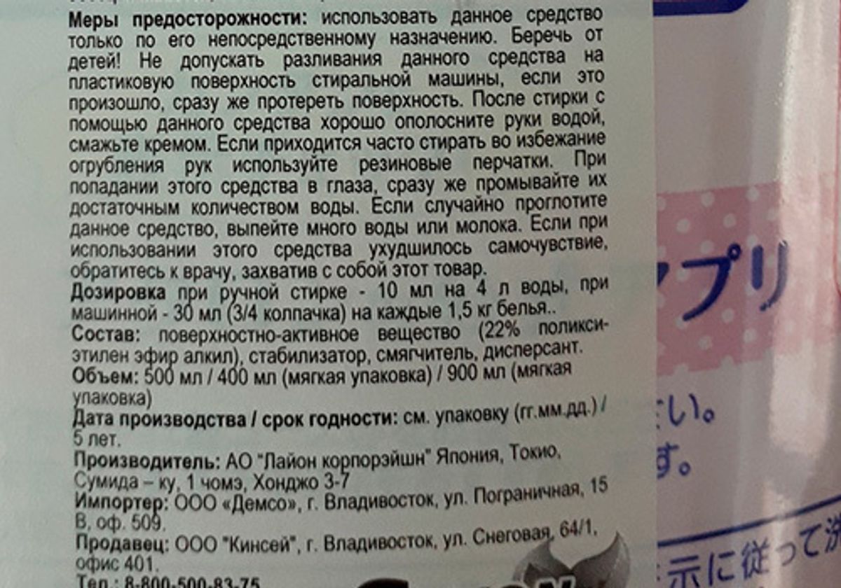 Жидкое средство Acron для стирки деликатных тканей, 900мл