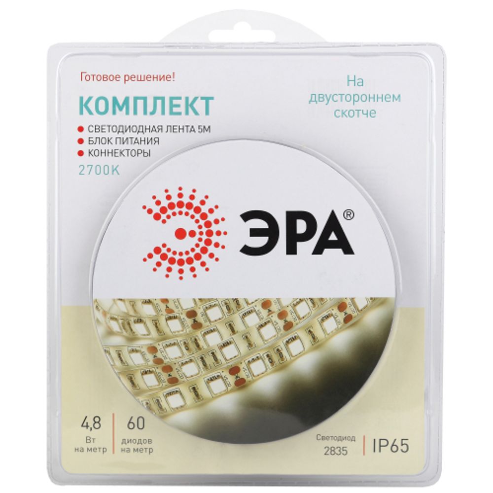 Комплект светодиодной ленты ЭРА 2835kit-4,8-60-12-IP65-2700-5m | Комплекты светодиодных лент