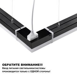 359111 OVER NT23 058 черный Светильник линейный, в комплекте прямой соединитель,крепёжные планки, сетевой кабель 2м IP20 LED 30W 4000K 100-265V BITS