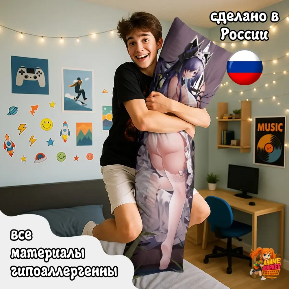 Дакимакура Azur Lane Август фон Парсеваль