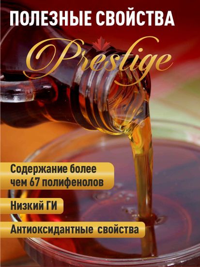 Кленовый сироп Канада (2).jpeg