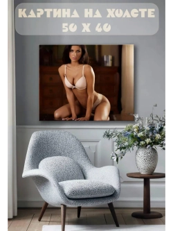 Картина на стену 40 X 50 Девушка