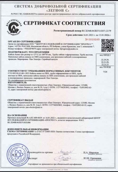 Кабель-канал ПВХ 60х60 (2м) ПАН-Электро белый ( 1 штука )