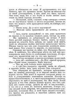 Сеятель. Третий и четвертый год обучения | Лукашевич Клавдия Владимировна