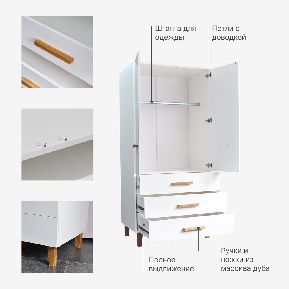 Шкаф для одежды Чек распашной белый в детскую комнату с дубовыми ручками и ножками, двухдверный