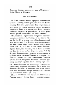 О Лице Господа и Спасителя нашего Иисуса Христа | Алексий